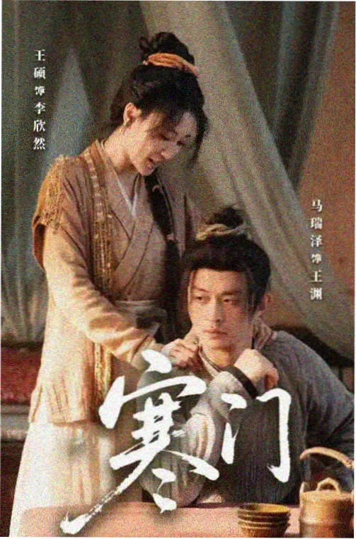 东京之恋 日剧推荐 日韩欧美在线电影